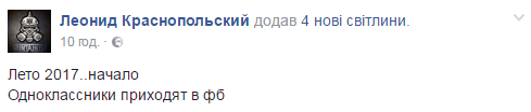 "Красота - страшная сила": в сети жестко высмеяли перебежчицу из "Одноклассников"