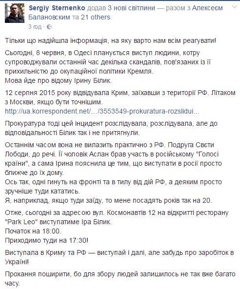 "Забудь про заработок в Украине!" Ирине Билык готовят обструкцию в Одессе
