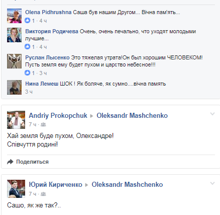 "Как же так?" Смерть известного украинского комментатора шокировала соцсети