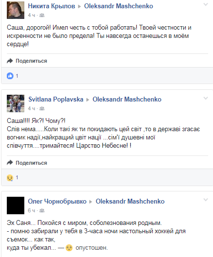 "Як же так?" Смерть відомого українського коментатора шокувала соцмережі