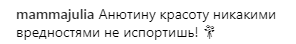 Не силікон, а нажувала: Сєдокова зробила "сосисковий" камінг-аут