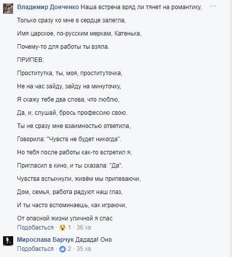 Православие головного мозга: личный поэт Януковича пришел на эфир с иконой от демонов