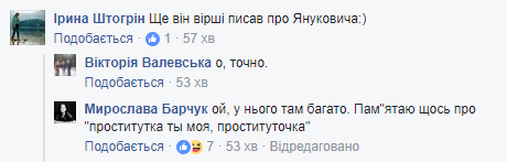 Православ'я головного мозку: особистий поет Януковича прийшов на ефір з іконою від демонів