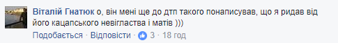 "Недоукраїнці!" Нардеп влаштував війну з користувачами мережі