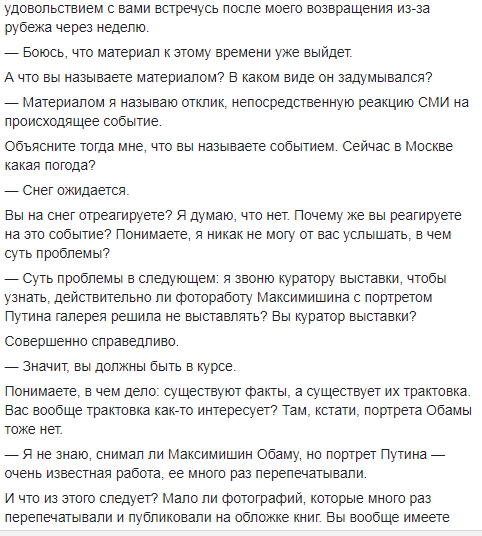 В России припомнили показательную историю со зловещим фото Путина