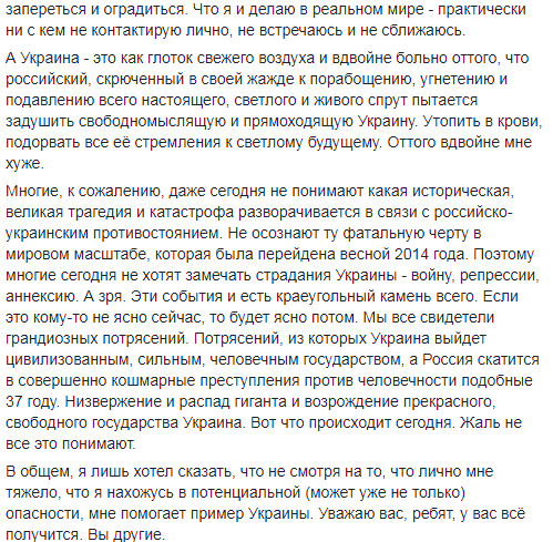 "Искренне рад, что Украина ушла от России": Тверской рассказал, в каком аду живет