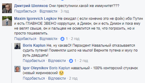 Навальний запропонував Путіну хабар? У мережі обурюються