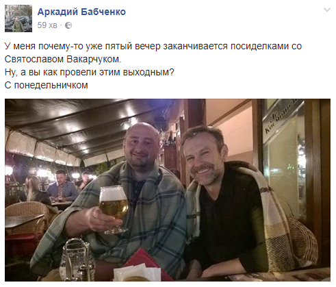 Уже пятый вечер: российский журналист поделился милым алкофото с Вакарчуком