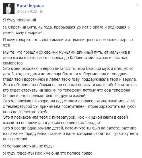 "Я більше мовчати не буду!" Крик душі екс-дружини людини Азарова вразив Україну