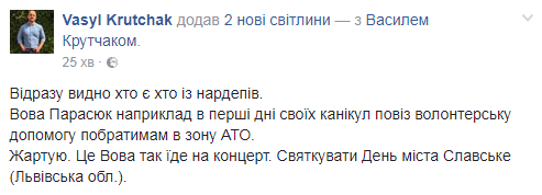 "Видно, хто є хто": скандального нардепа спіймали на дивних розвагах