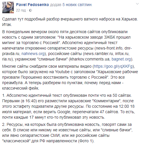 "В Харькове дети голодают!" Журналисты разоблачили очередной фейк ПутинСМИ