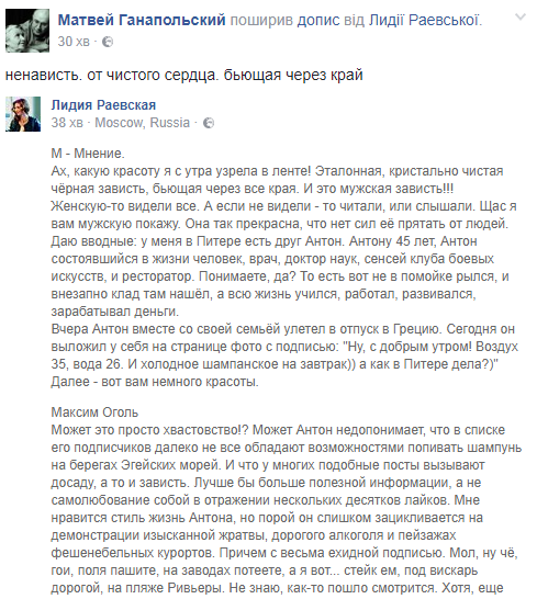 "Про чоловічу заздрість": Матвій Ганапольський показав, як виглядає "чиста ненависть"