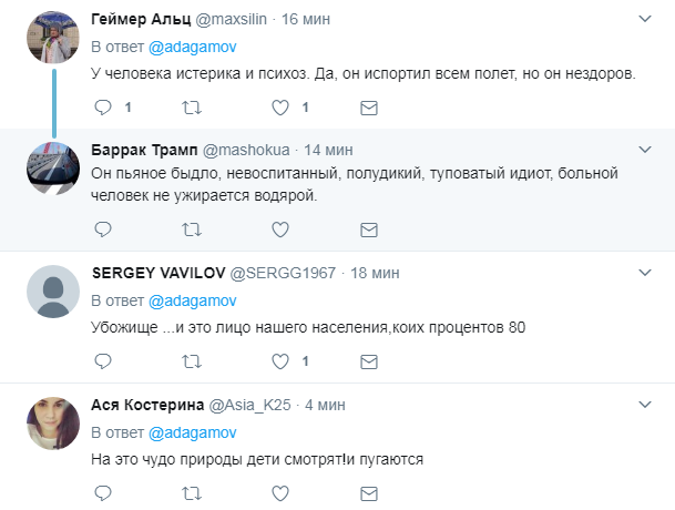 "Він був суперп'яний": росіянин влаштував кривавий дебош у літаку