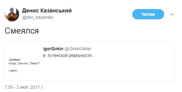 "Дигга, Птаха, Хаски, Рич…" Адепт "ДНР" рассмешил сообщением о фестивале в Донецке