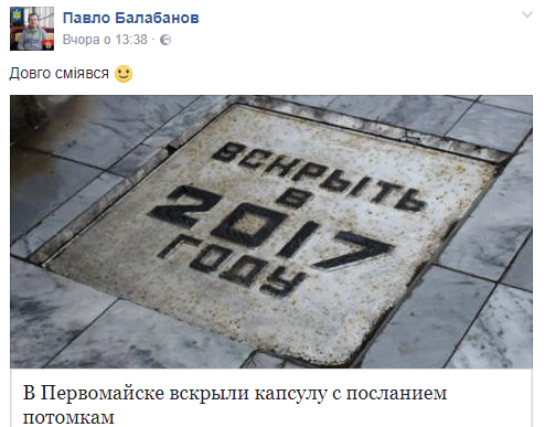В сети ажиотаж вокруг перла от украинских коммунистов с "посланием потомкам"