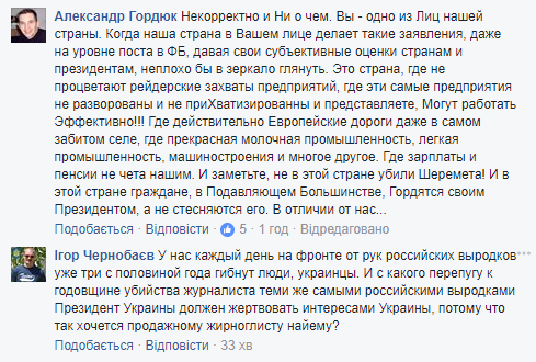 "Абсурд Порошенко": Найем попытался наехать на президента, но его тут же поставили на место