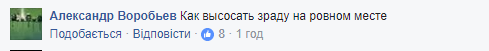 "Абсурд Порошенко": Найем попытался наехать на президента, но его тут же поставили на место