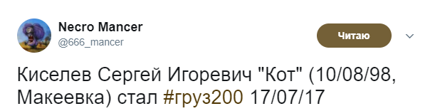"Киселев убит": в сети рассказали о ликвидации 18-летнего террориста "ДНР"