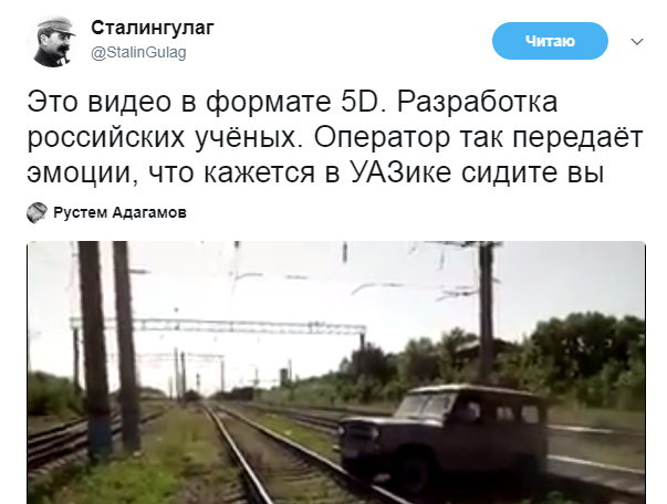 "Ельдаре, вилазь!" Відео з ДТП на російській залізниці довело мережу до істерики