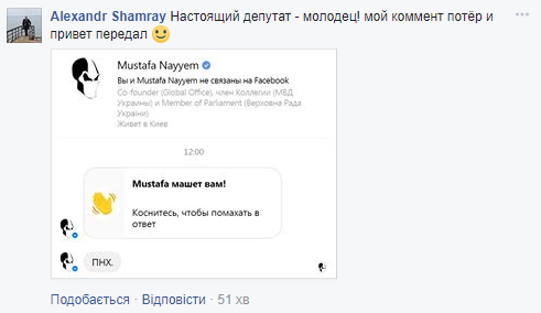 "Абсурд Порошенко": Найем попытался наехать на президента, но его тут же поставили на место