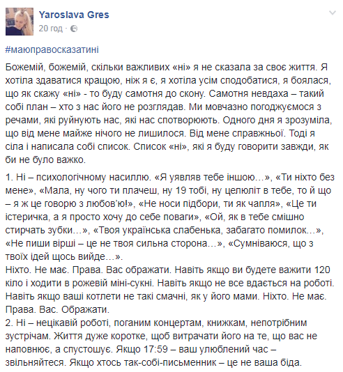 "Ніхто не має права вас ображати!" Мотивуючий пост українки захопив мережу