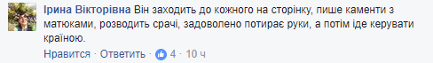 "Хаос головного мозга": "раскусившего" Порошенко дипломата подняли на смех