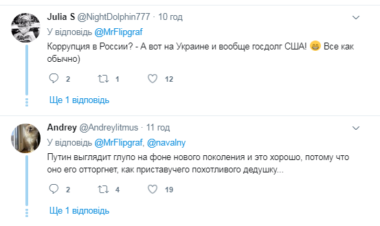 Переметнув стрілку: Путін приплів Україну до російської корупції