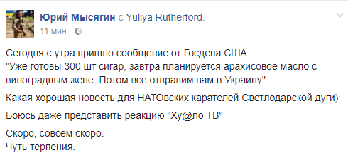 Чуть терпения: волонтер сообщил о подмоге США "НАТОвским карателям" на Донбассе