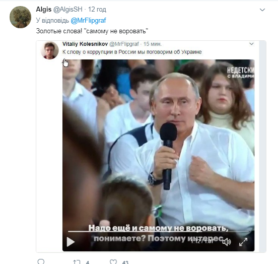 Переметнул стрелу: Путин приплел Украину к российской коррупции