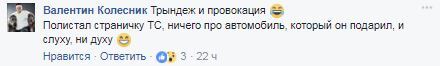 Отец скандально известного запорожского депутата привлекает внимание общественности щедрыми дарами