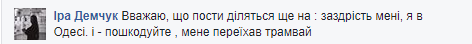 "Сором народу! Я вас ненавиджу!" Притула эмоционально охарактеризовал комментаторов в Facebook