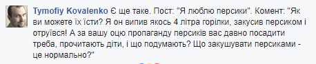 "Сором народу! Я вас ненавиджу!" Притула эмоционально охарактеризовал комментаторов в Facebook