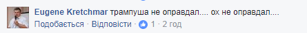 "При Обамі такого не було!" Йолкін їдко висміяв реакцію Путіна на санкції США