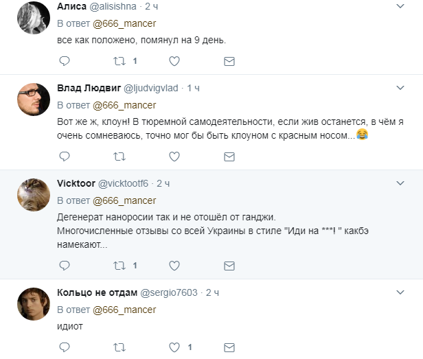 "Помянул на 9 день": в сети прошлись по переменчивому создателю "Малороссии"