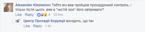 "Парень шел к успеху": задержанный НАБУ прокурор эпически прокололся