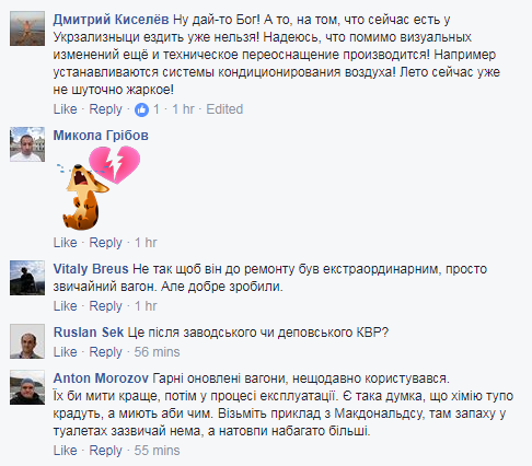 "Верните ковер!" "Новые" вагоны "Укрзалізниці" восхитили соцсети