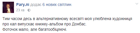 "Скрепная" художница выпустила альбом о Донбассе: в сети помирают от хохота