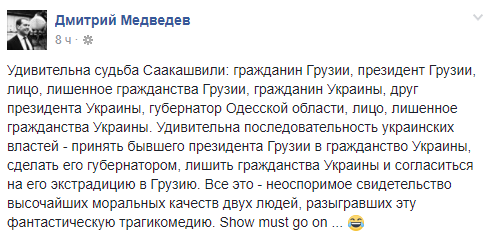 "Этого еще не хватало": как Саакашвили среди ночи ответил премьеру России и Порошенко