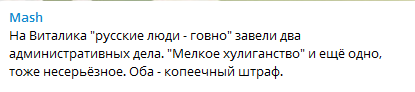 Полиция разобралась с петербуржцем, который назвал русских "го*ном"