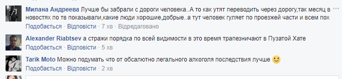 "Де правоохоронці?" Користувачі мережі посварилися через "наркоманку" на київському Подолі