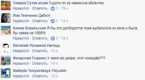 В Одессе мужчина выбросил котенка с 13 этажа, чтобы наказать дочь: в сети негодуют