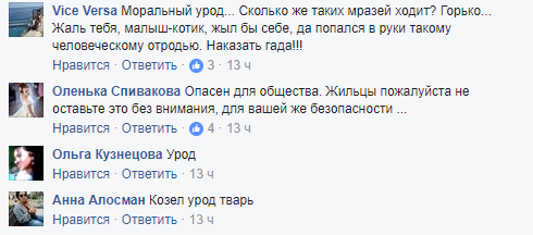 В Одессе мужчина выбросил котенка с 13 этажа, чтобы наказать дочь: в сети негодуют