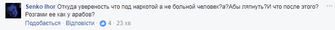 "Де правоохоронці?" Користувачі мережі посварилися через "наркоманку" на київському Подолі