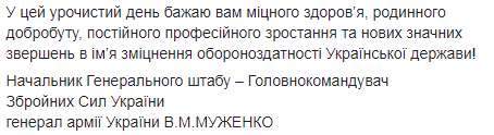 "Слава Україні!" Важливе свято українських військових вразило мережу