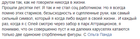 На всю жизнь запомню эти сцепленные руки": сеть пронзила история одной любви