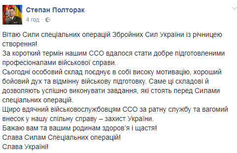 "Слава Україні!" Важливе свято українських військових вразило мережу