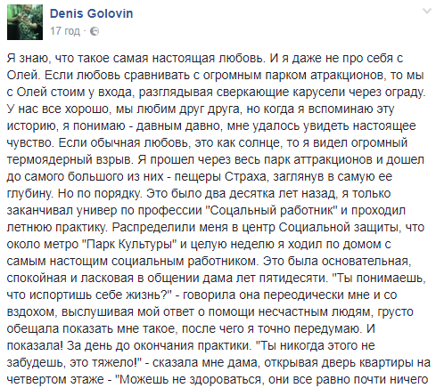 На всю жизнь запомню эти сцепленные руки": сеть пронзила история одной любви