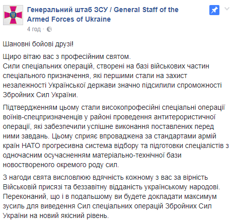 "Слава Україні!" Важливе свято українських військових вразило мережу