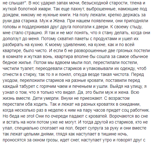 На всю жизнь запомню эти сцепленные руки": сеть пронзила история одной любви