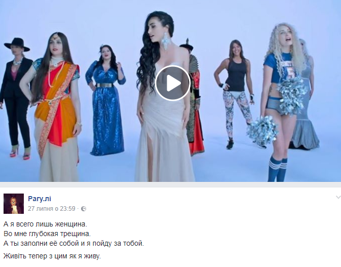 "Глибока тріщина": російська співачка вразила мережу словами своєї пісні